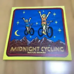 岡村靖幸/真夜中のサイクリング