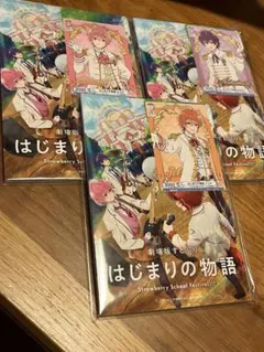 すとぷり 入場者特典