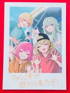 プロセカ　映画特典　思い出写真カード1枚　天馬司、鳳えむ、草薙寧々、小豆沢こはね