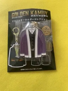 ゴールデンカムイ 網走監獄襲撃編 アクリルキーホルダーコレクション