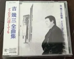 2025年最新】吉幾三 サインの人気アイテム - メルカリ
