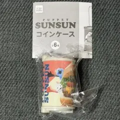 パペットスンスン　コインケース　即購入⭕️④