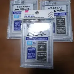 ダイソー マグネットカードローダー 3個セット