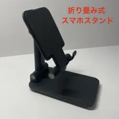 携帯スタンド