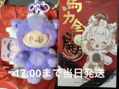 Have a Good Run シリーズ ぬいぐるみペンダント LABUBU