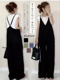 ストラップ調節可能な黒のオールインワン サロペットXLサイズ