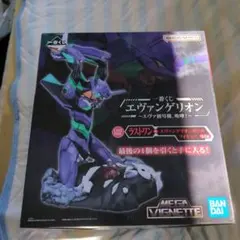 【未開封】一番くじ　エヴァンゲリオン　初号機　ラストワン賞
