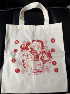 2026年最新】ゆず トートバッグの人気アイテム - メルカリ
