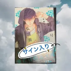 新品非売品】逆境回顧大カイジ展 福本伸行先生直筆サインカード レア