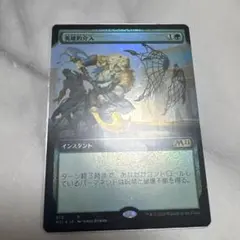 MTG 身代わり合成機 FOIL - メルカリ
