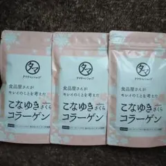 タマチャンショップ こなゆきさくらコラーゲン 85g ３袋セット