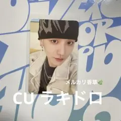 ボイネク　ボネクド　cu 特典 ラキドロ トレカ リウ