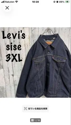 Levi's リーバイス　トラッカージャケット Gジャン　3XL
