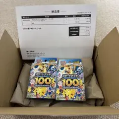 ポケモンスタートデッキ100 バトルコレクション　ポケセン2個セット