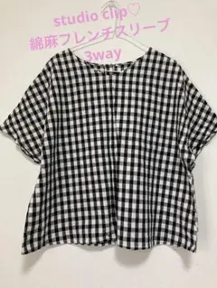 スタジオクリップ♡綿麻フレンチスリーブ♡3way ブラック・ホワイトチェック♡Fのサムネイル