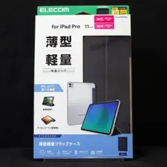 ELECOM iPad Pro 11インチ M4 フラップケース