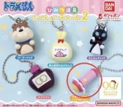 ドラえもん　ひみつ道具　ミニチュアチャーム2