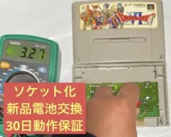 ドラゴンクエスト 6 スーパーファミコン ソケット化 新品電池交換