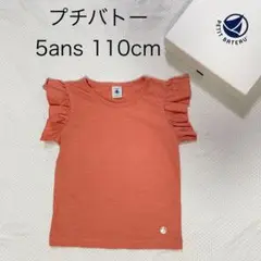 プチバトー☆薄手生地のオレンジ色のフリル袖トップス（5ans 110cm）