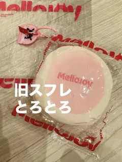 mellojoy メロジョイ スフレ 旧スフレ 水感 タロイモ パープル 紫