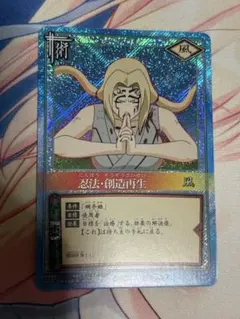 NARUTOカードゲーム 君麻呂 忍-305 | Mercari