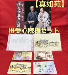 真澄寺悠音精舎落慶記念　お念珠(平成5年3月) 【新品未使用】 〈欅、メノウ〉 真澄寺悠音精舎落慶記念 お念珠(平成5年3月) 【新品未使用