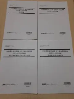 消費生活アドバイザー　2024年版テキスト　未使用品 公式テキスト │ 日本産業協会