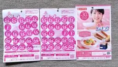 60点　ヤマザキ春のパンまつり　2025応募シール2皿分&応募台紙2枚