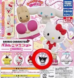 サンリオ ぺたんこマスコット ガチャガチャ クロミ