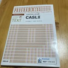 CASL 2