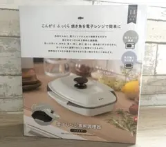 新品未使用　電子レンジ専用調理器　グリーン　武田コーポレーションのサムネイル