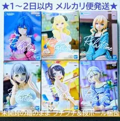 【新品未開封】 ホロライブ Relax time 6種セット