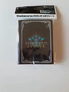 シャドウバースエボルヴ　公式スリーブ　ロゴ