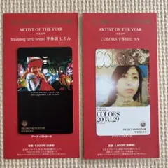 未開封未使用品　宇多田ヒカル 音楽ギフトカード 6枚セット 2025年最新】宇多田ヒカル 音楽ギフトカードの人気アイテム