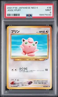 PSA10 ピッピ 051/070 ポケモンカード - メルカリ