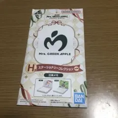 Mrs. GREEN APPLE ステーショナリーコレクション 1番くじ