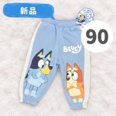 新品　BLUEY ブルーイ　ビンゴ　スウェット　長ズボン　サックス　ロングパンツ