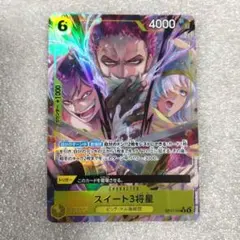 スイート3将星 OP17-114 ワンピースカード（パラレル） - メルカリ