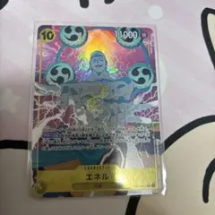 ワンピース カードゲーム エネル　パラレル