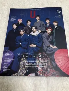 DUeT デュエット 2023年2月号 Snow Man TravisJapan