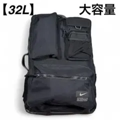 【大容量32L】ナイキ バックパック リュック 黒 多機能　通勤 通学