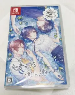 君に惑い、君に溺れる。 (わくでき)アニメイト限定セット特典(一部