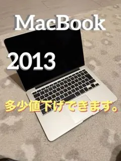 シルバー 13インチ MacBook 本体