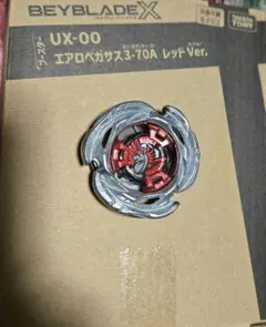 ベイブレードX エアロペガサス3-70A レッドVer. 未使用 - メルカリ