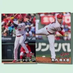 2026 カルビー プロ野球カード 広島東洋カープ 2枚セット - メルカリ