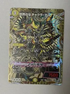 2026年最新】チャクラデルフィンの人気アイテム - メルカリ