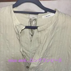 miko and... 薄いグリーン シャツワンピース