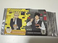 すき家 ハイキュー！！ 黒尾、月島 ランダムカード