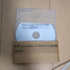 2026年最新】ユズモラス DVDの人気アイテム - メルカリ