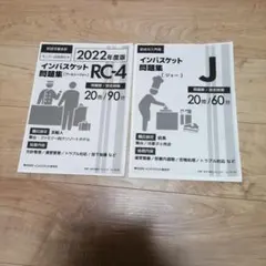 インバスケット 資格